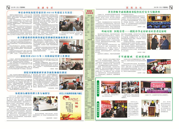 2019年院報第17期 反.jpg